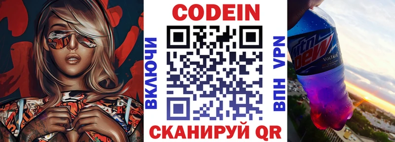 наркотики  Лиски  MEGA ТОР  Кодеиновый сироп Lean напиток Lean (лин) 